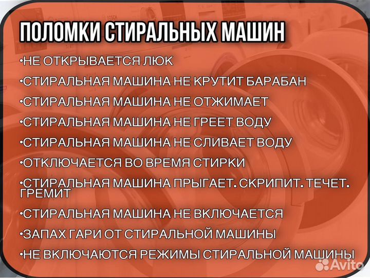 Ремонт стиральных машин посудомоечных машин