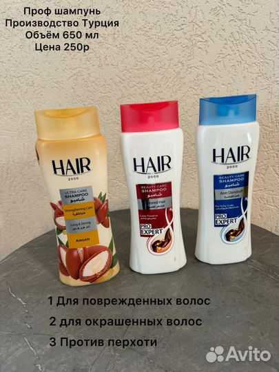 Бытовая химия