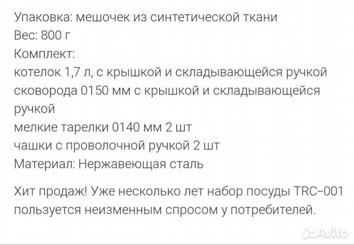 Набор посуды для похода Tramp