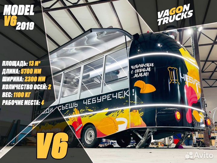 Торговый прицеп, Купава