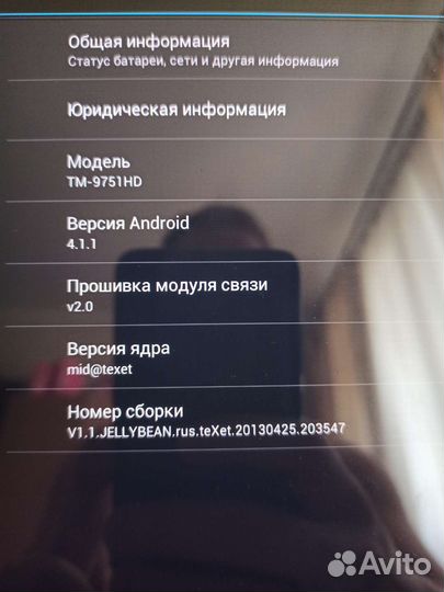 Планшет Texet tm-9751 Hd