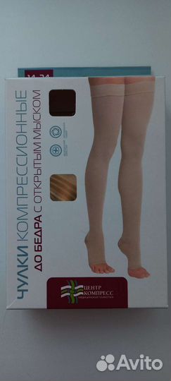 Компрессионные чулки новые