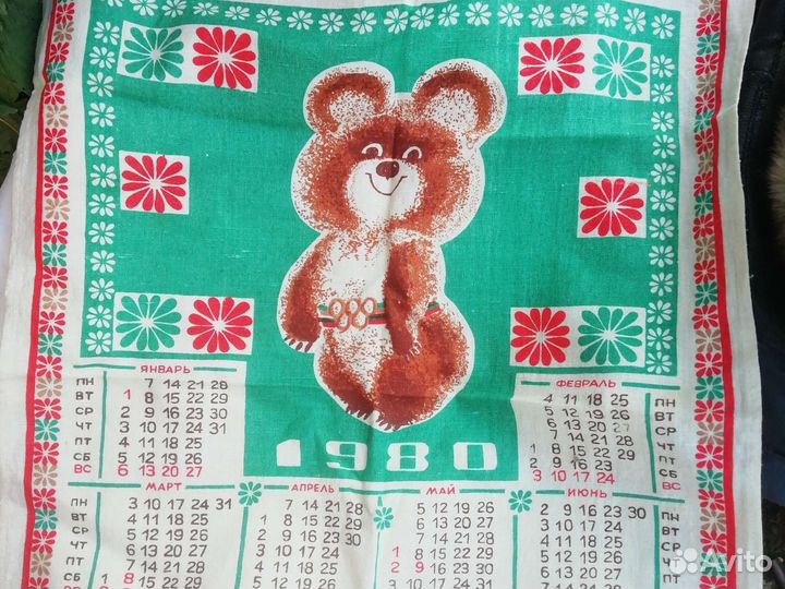 Олимпийский мишка полотенца 1980