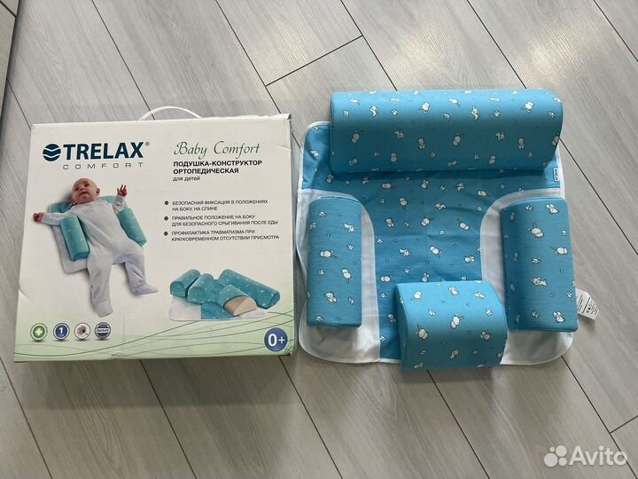 Подушка -позиционер Trelax для новорожденных