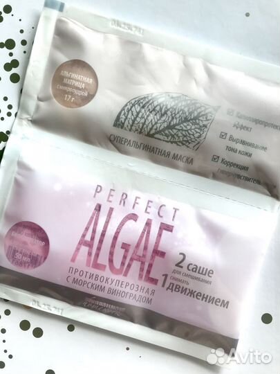 Маска для лица альгинатная Premium Perfect Aglae
