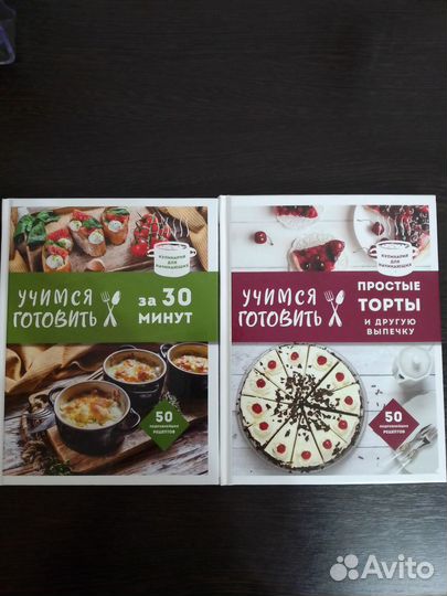 Кулинарные книги новые Учимся готовить