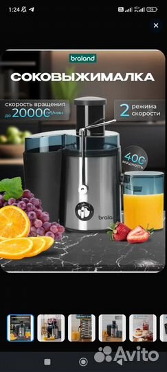 Соковыжималка новая