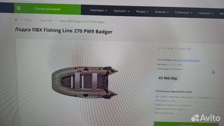 Лодка пвх badger exl 280