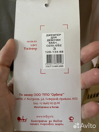 Джемпер для девочки 134