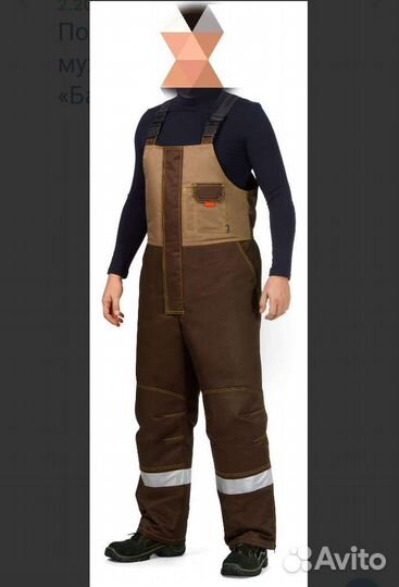 Спецодежда Зимняя 