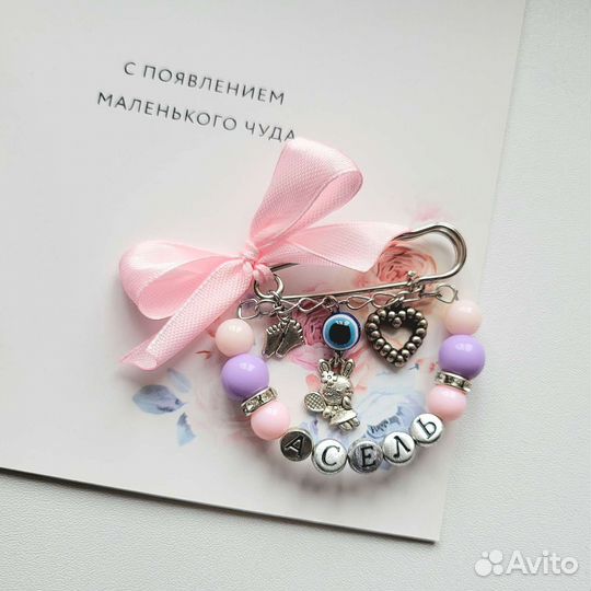 Именные булавки