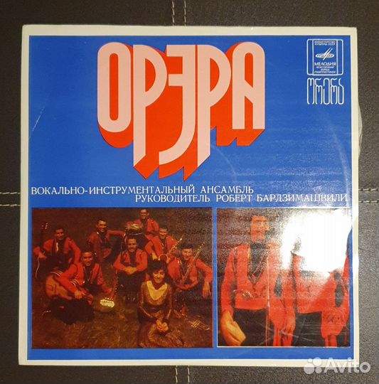 Zodiac/Орэра/Oddzial Zamkniety