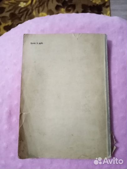 Книга 1948г Прошлое Москвы