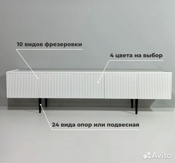 Тумба тв Bravo дизайнерская