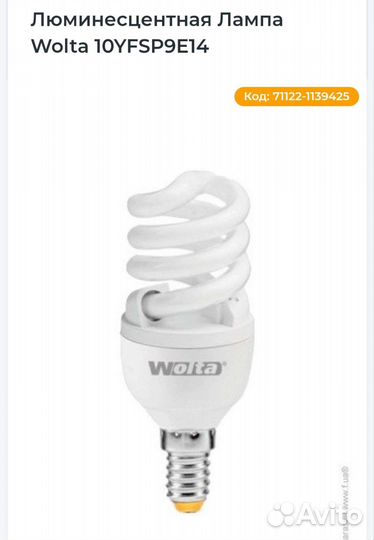 Лампы 3шт. Е14 Энергосберегающие 2700К