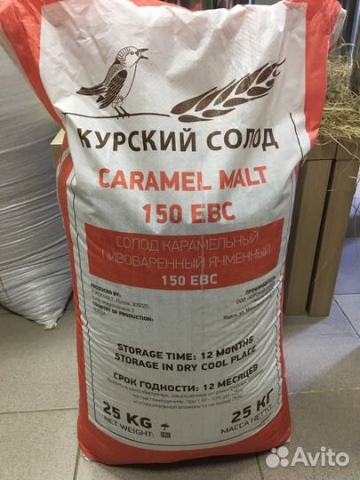 Солод Курский от 1 кг