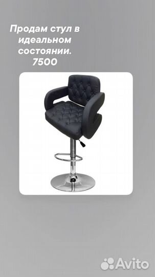 Барный стул для бровиста, визажиста