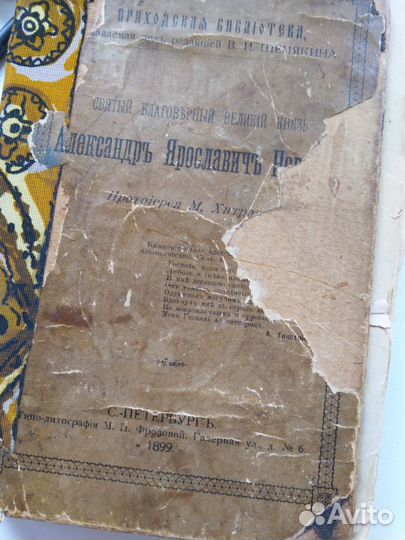 Антикварные книги