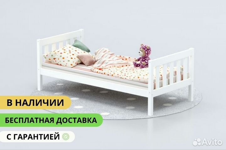 Одноярусная кровать с бортиками