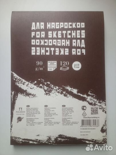 Бумага, планер