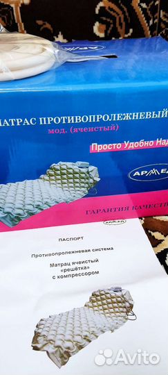 Противопролежневый матрас армед