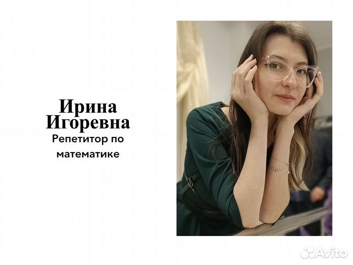 Репетитор по математике, 5-11 классы, огэ, егэ