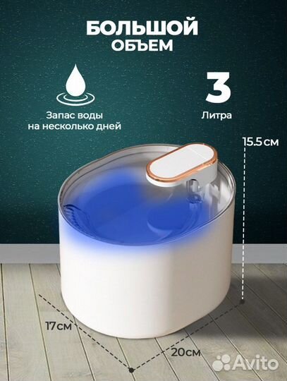 Автопоилка питьевой фонтан с подсветкой