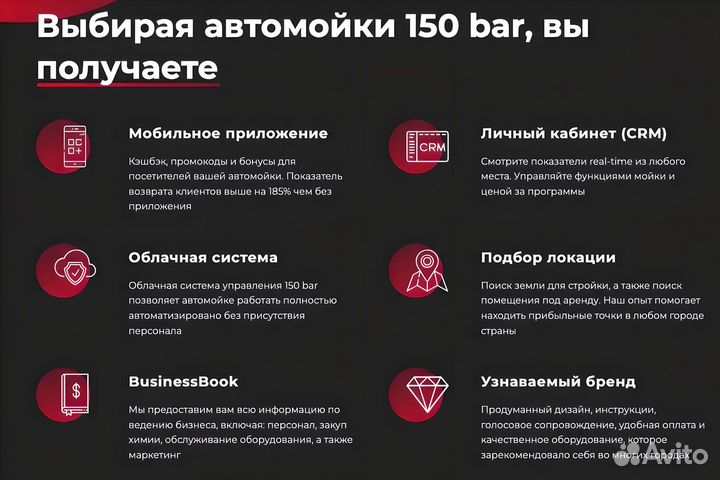 Теплая автомойка. Готовый бизнес