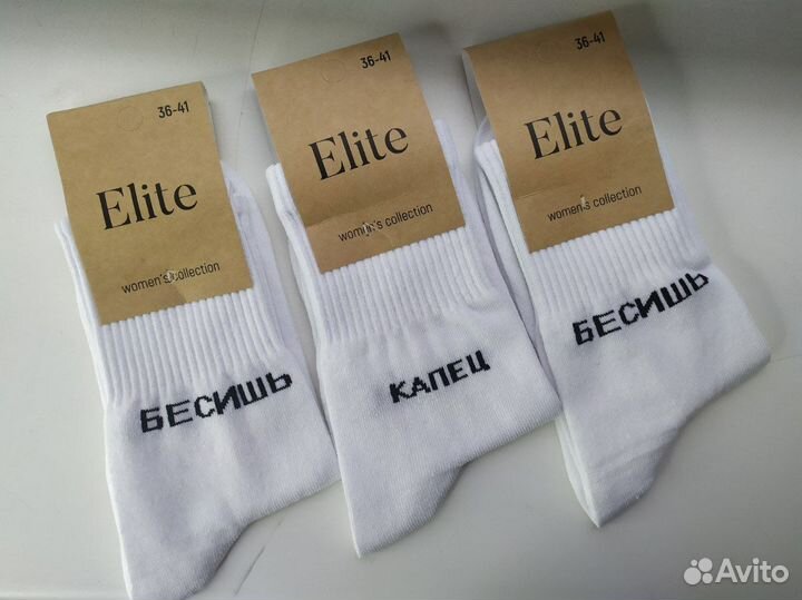 Носки с надписями