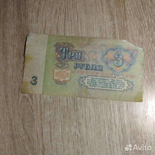 Купюры СССР
