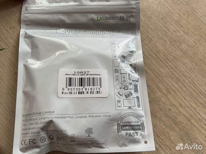 Кабель Micro usb UGreen 3m