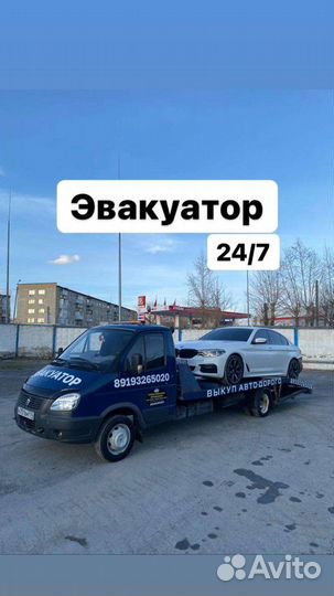 Услуги эвакуатора 24/7 круглосуточно трасса м5