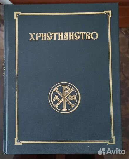 Энциклопедический словарь 