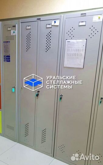 Шкаф металлический