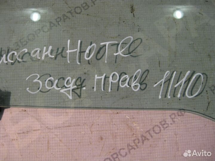 Стекло задней двери Ниссан Ноут