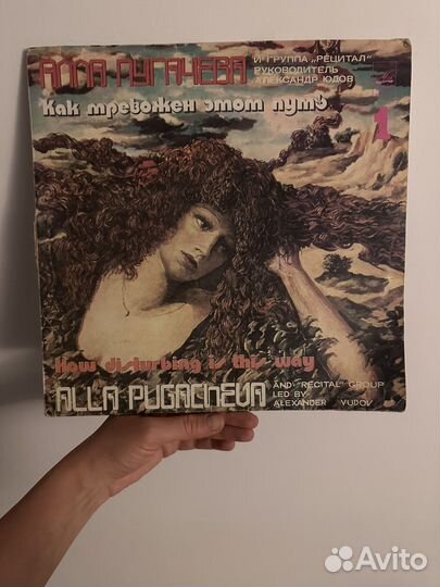 Алла Пугачева грампластинки