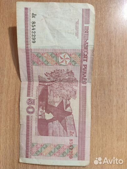 Банкнота 2000 года Беларусь красивый номер