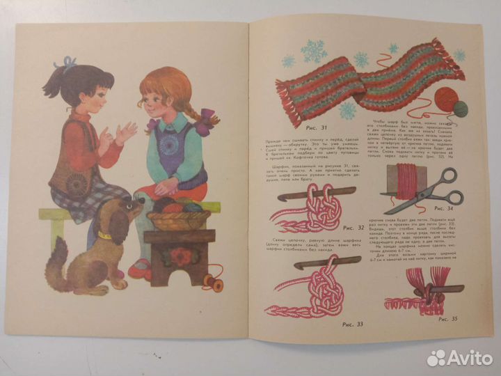 Самоделки СССР Я вяжу и вышиваю