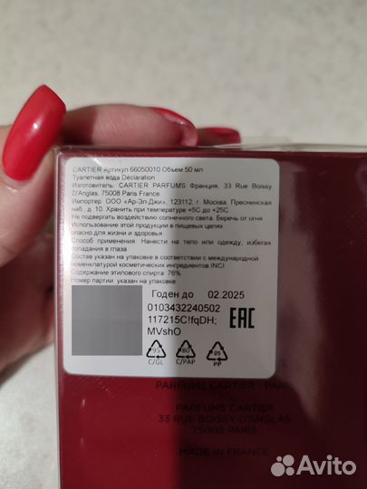 Cartier declaration туалетная вода