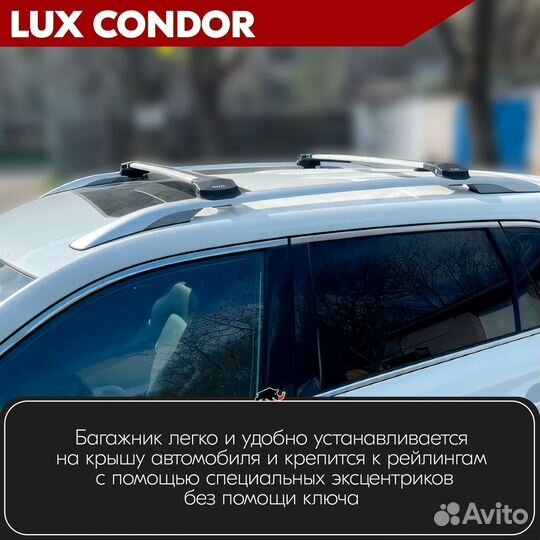 Багажник condor Silver Peugeot Partner Tepee 2008