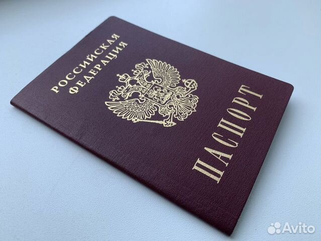 Потер паспорт (Асилбеков) вознаграждения имеется объявление продам