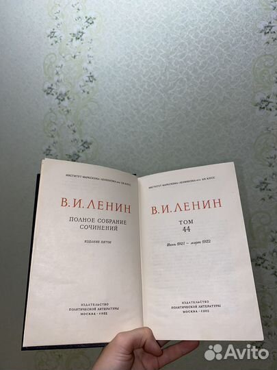 Полноое собрание сочинений Ленина