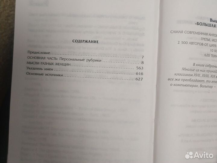 Мысли, афоризмы и шутки выдающихся женщин