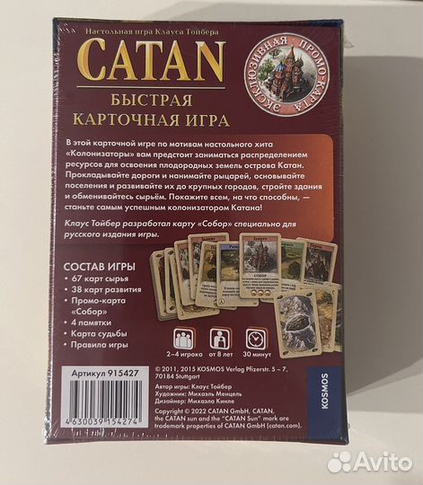 Колонизаторы быстрая карточная игра