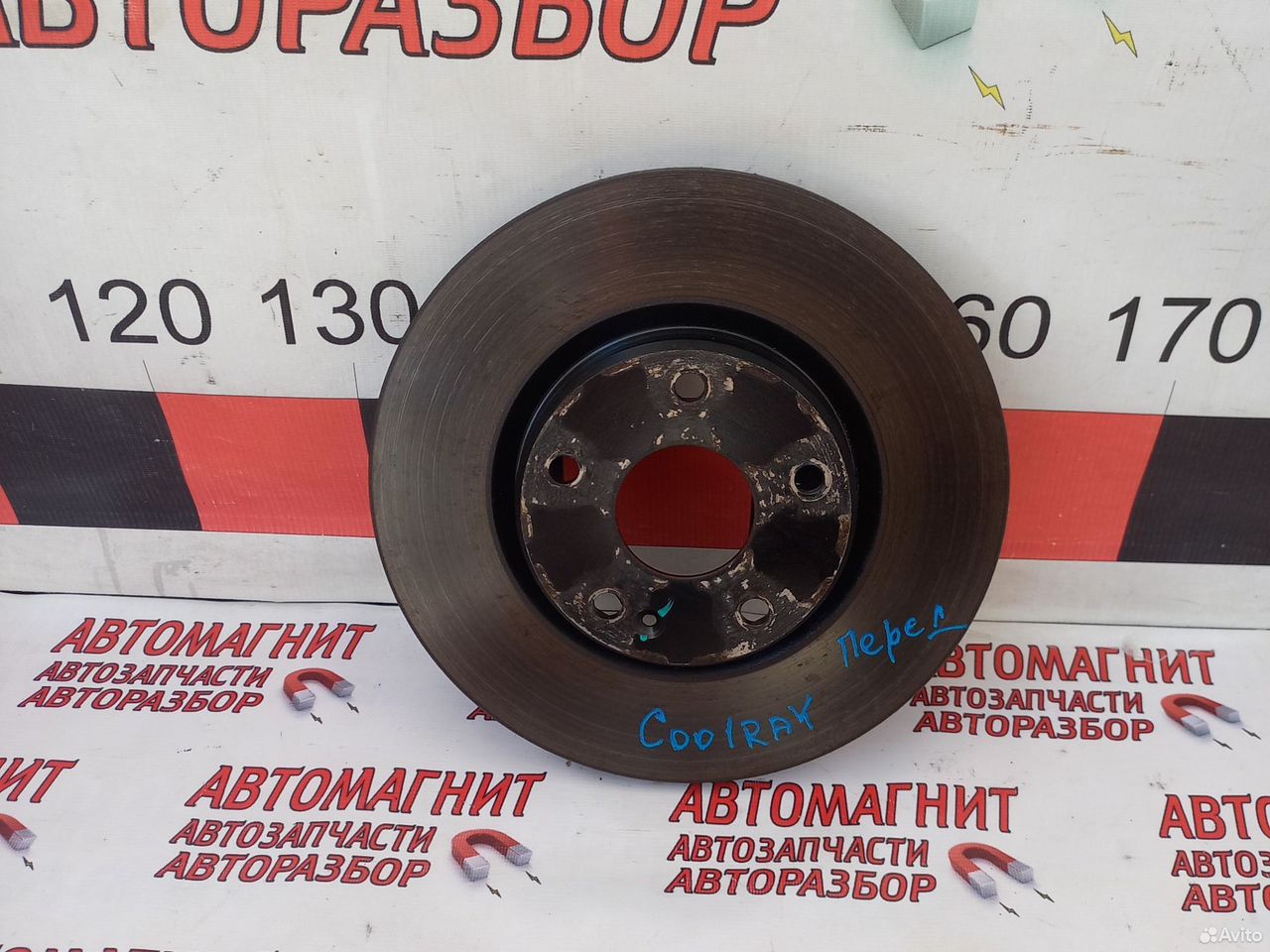 Диск тормозной передний Джили Кулрей SX11