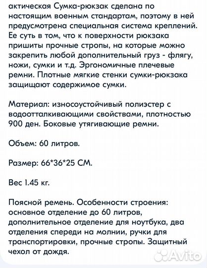 Тактический рюкзак