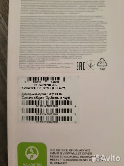 Чехлы Samsung Galaxy A72
