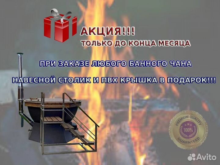 Банный чан / купель подогреваемая