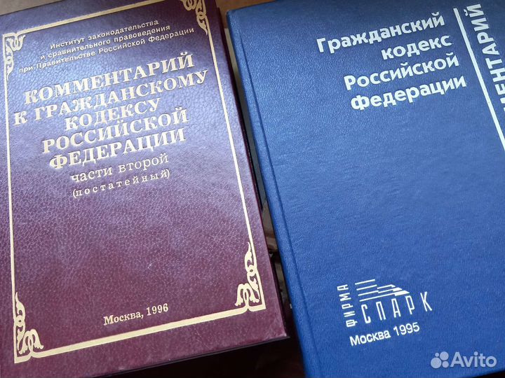 Юридическая литература