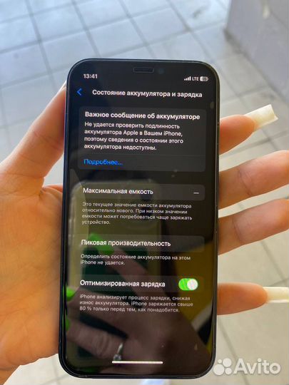 iPhone 12 mini, 256 ГБ